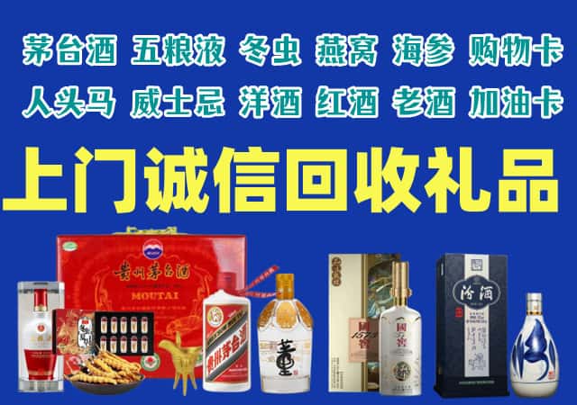 台州临海市烟酒回收店