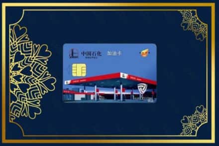 台州临海市回收加油卡