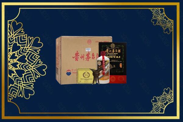 台州临海市回收贵宾特制茅台酒