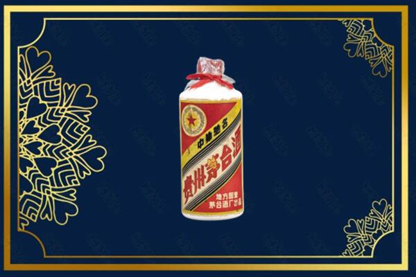 台州临海市回收五星茅台酒