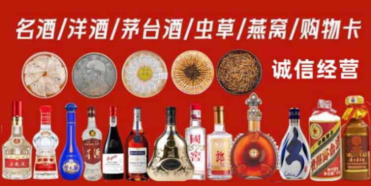 台州临海市烟酒回收电话